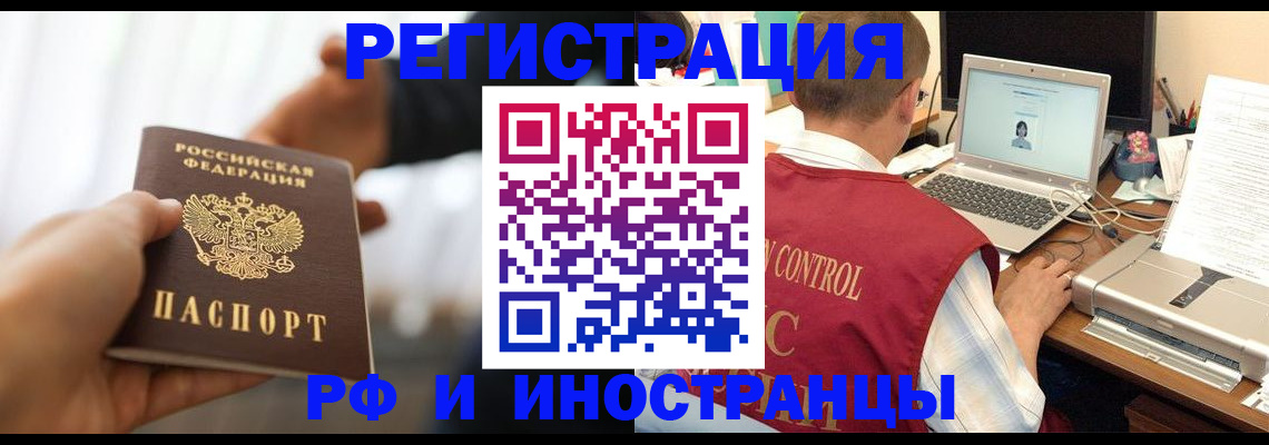 прописка паспорт в Ипатово