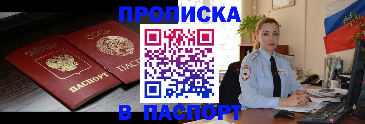 временная регистрация гарантия в Ипатово