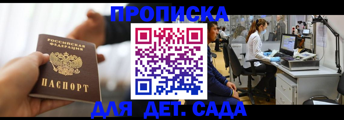 временная регистрация в Ипатово